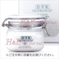 【H&B】佰草集Herborist　新七白美白泥マスク