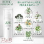 【H&B】佰草集（Herborist）　新七白美白嫩膚露（ホワイトニング乳液）