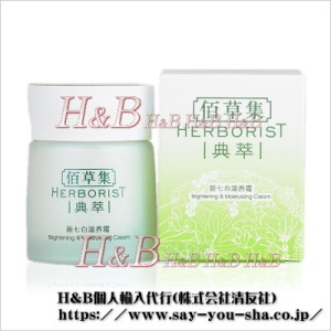 【H&B】Herborist佰草集 新七白滋養霜(美白クリーム)