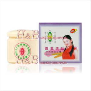 白里透紅　第一代（ベージュ）朝用クリーム（単品）