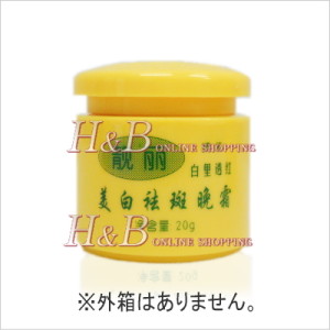 白里透紅　精装（黄色）夜用クリーム（単品）