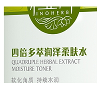 相宜本草　四倍多萃潤澤柔膚水