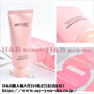 WATSONS　BIRD’S NEST燕窩沁白臻顔卸妆洁面乳（W洗顔）