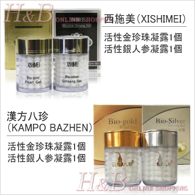 【比較お試し4個セット】西施美ブランド＋漢方八珍ブランド活性金・銀