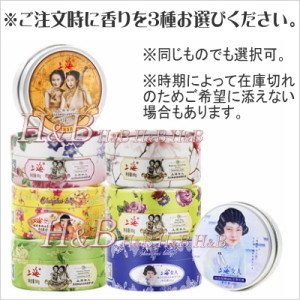 【H&B】上海（Shanghai）上海女人雪花膏（Vanishing Cream）3個