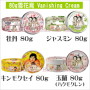 【H&B】上海（Shanghai）上海女人雪花膏（Vanishing Cream）3個