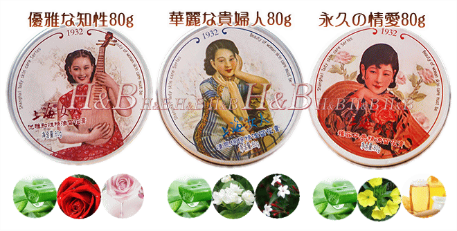 上海女人雪花膏3個スペシャルBOX
