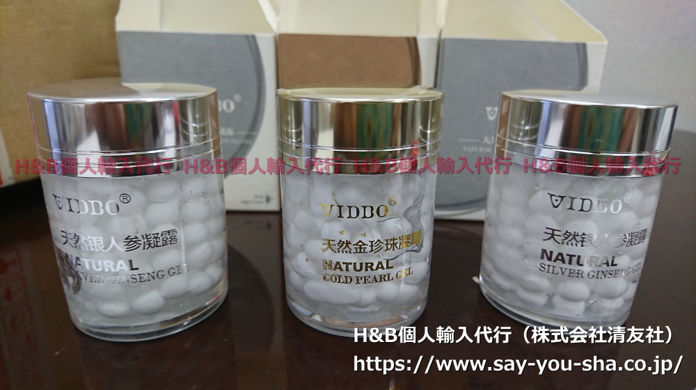 福鈺潤Fu Yu Run(VIDBO)天然金珍珠凝露、天然銀人参凝露