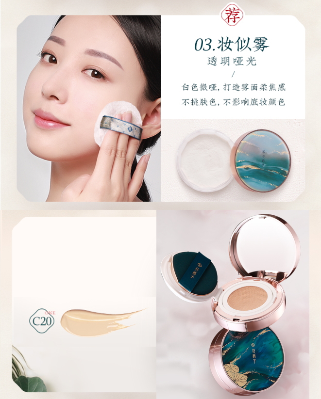 花西子 基礎化粧品４点セット 花西子（4）セット - H&B個人輸入代行