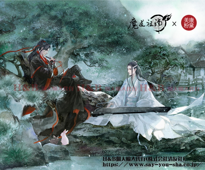 魔道祖師 化粧品 美康粉薫 パウダー アイシャドウ